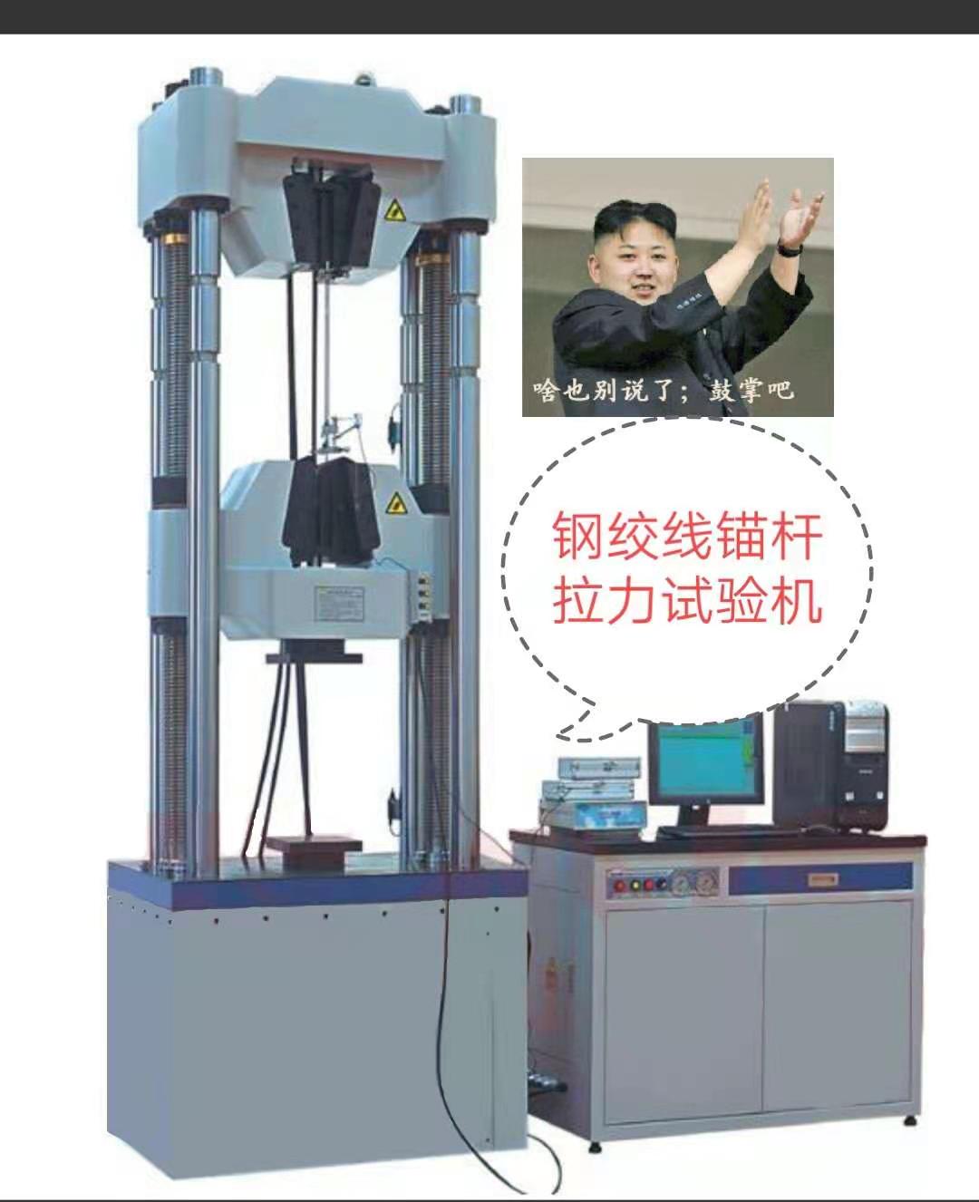 100噸鋼絞線拉力試驗機、拉伸空間1米、夾具加厚強度高不打滑