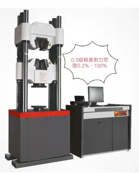 蘇州試驗機廠斷后延伸率、0.5級精度液壓萬能試驗機