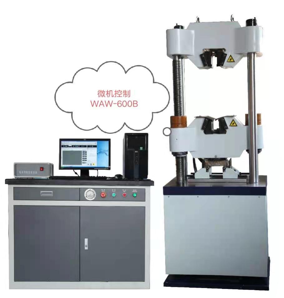 濟南新時代試金試驗機廠、材料拉伸WAW-600B萬能試驗機品種全