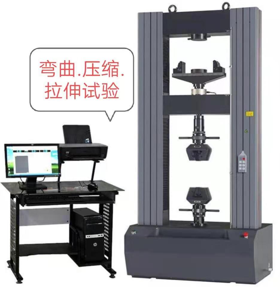 CMT系列100KN、0.5級精度滿足彎曲壓縮電子拉力試驗機(jī)